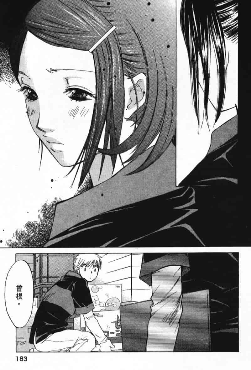 汉化版-[咲香里] 春よ、来い 08_第8集