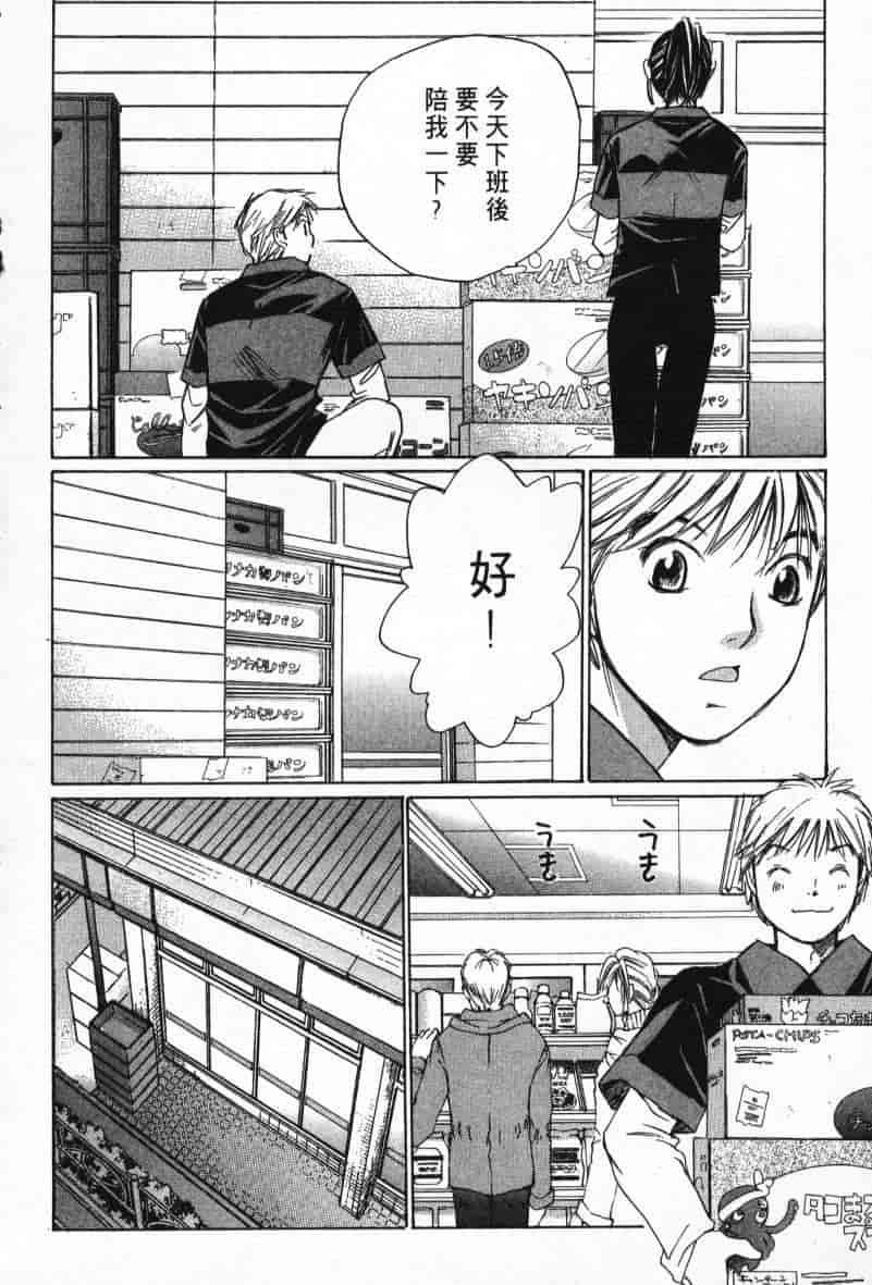 汉化版-[咲香里] 春よ、来い 08_第8集