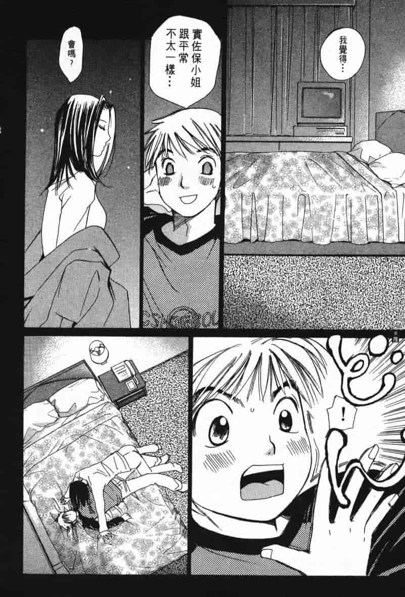 汉化版-[咲香里] 春よ、来い 08_第8集