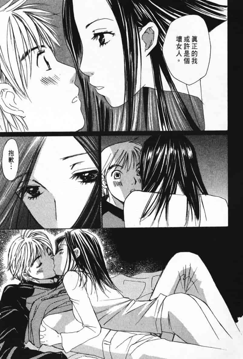 汉化版-[咲香里] 春よ、来い 08_第8集