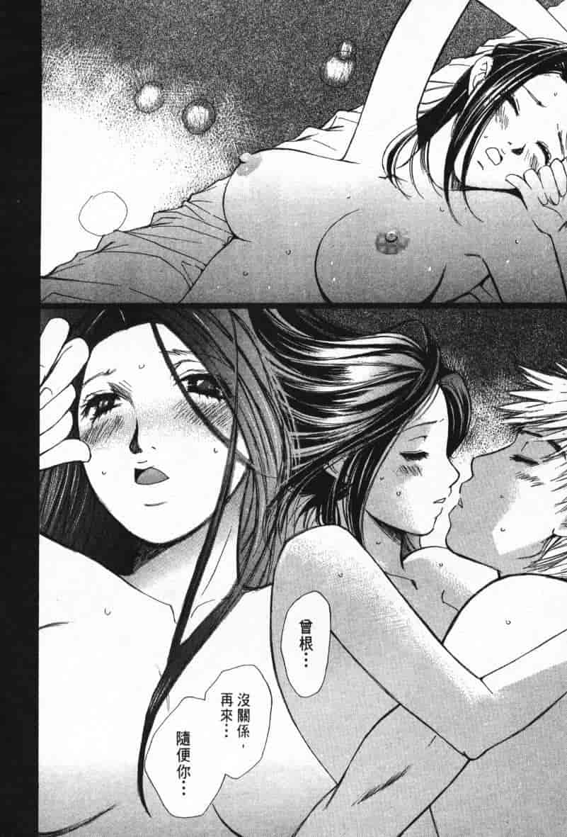 汉化版-[咲香里] 春よ、来い 08_第8集