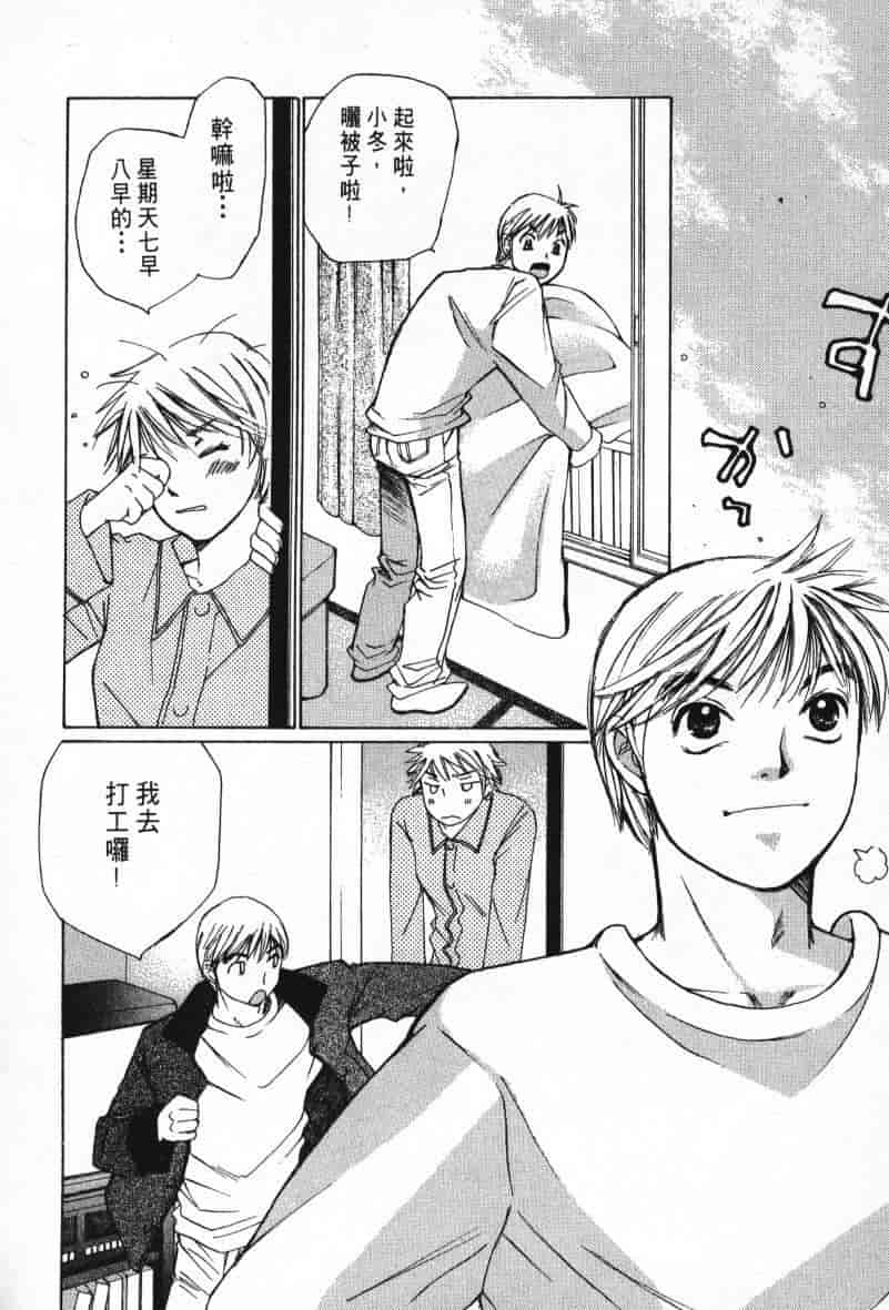 汉化版-[咲香里] 春よ、来い 08_第8集