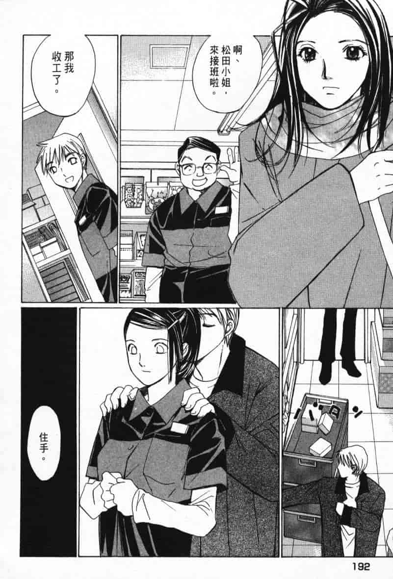 汉化版-[咲香里] 春よ、来い 08_第8集