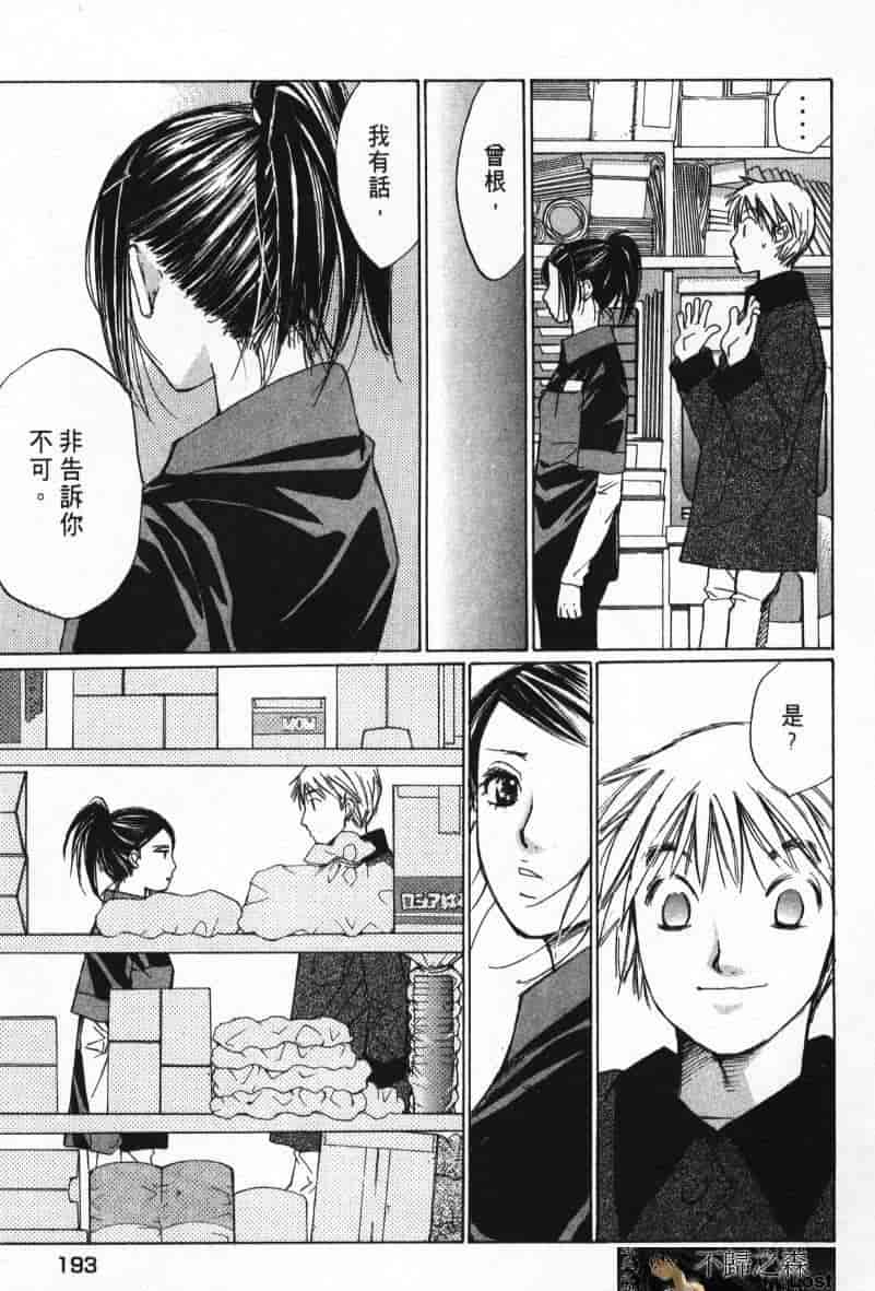 汉化版-[咲香里] 春よ、来い 08_第8集