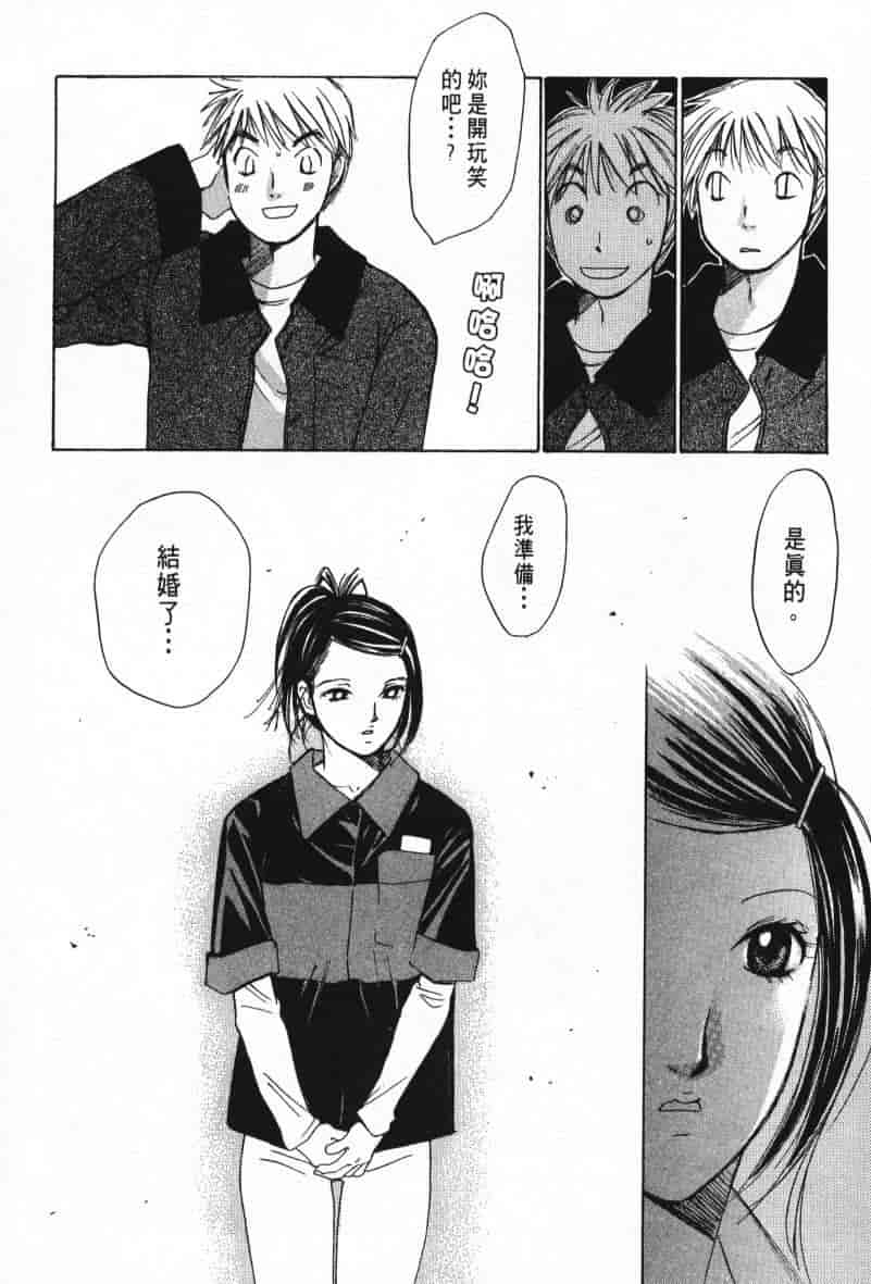汉化版-[咲香里] 春よ、来い 08_第8集