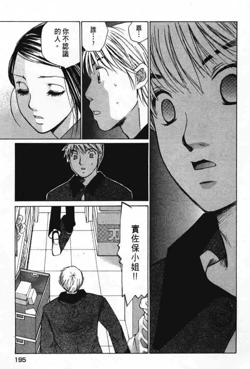 汉化版-[咲香里] 春よ、来い 08_第8集