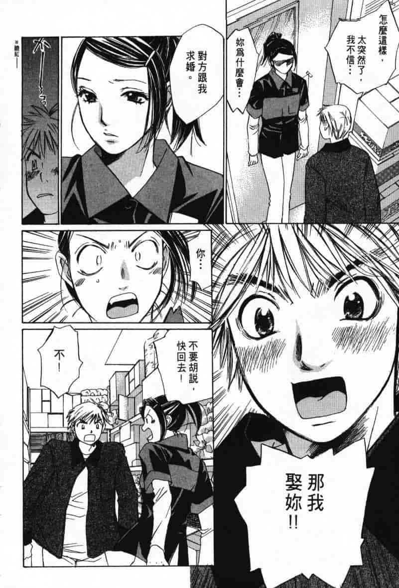 汉化版-[咲香里] 春よ、来い 08_第8集