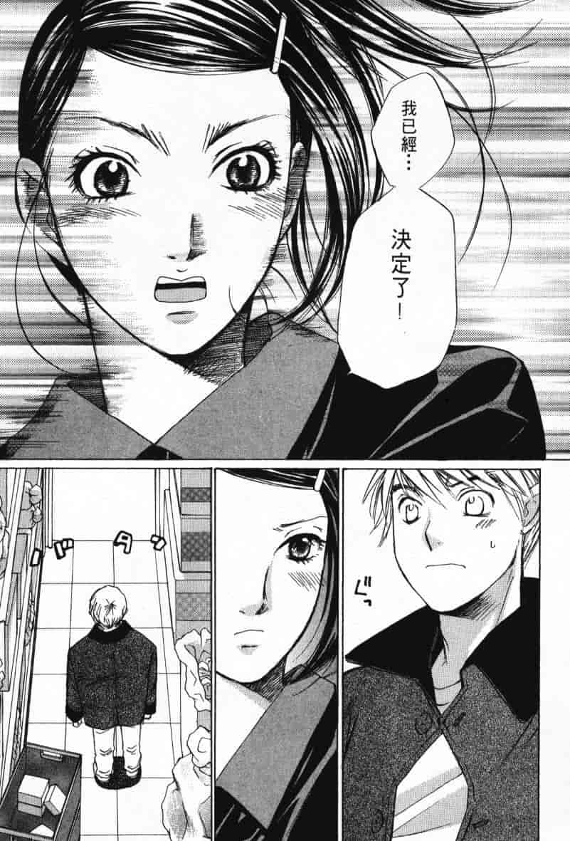 汉化版-[咲香里] 春よ、来い 08_第8集