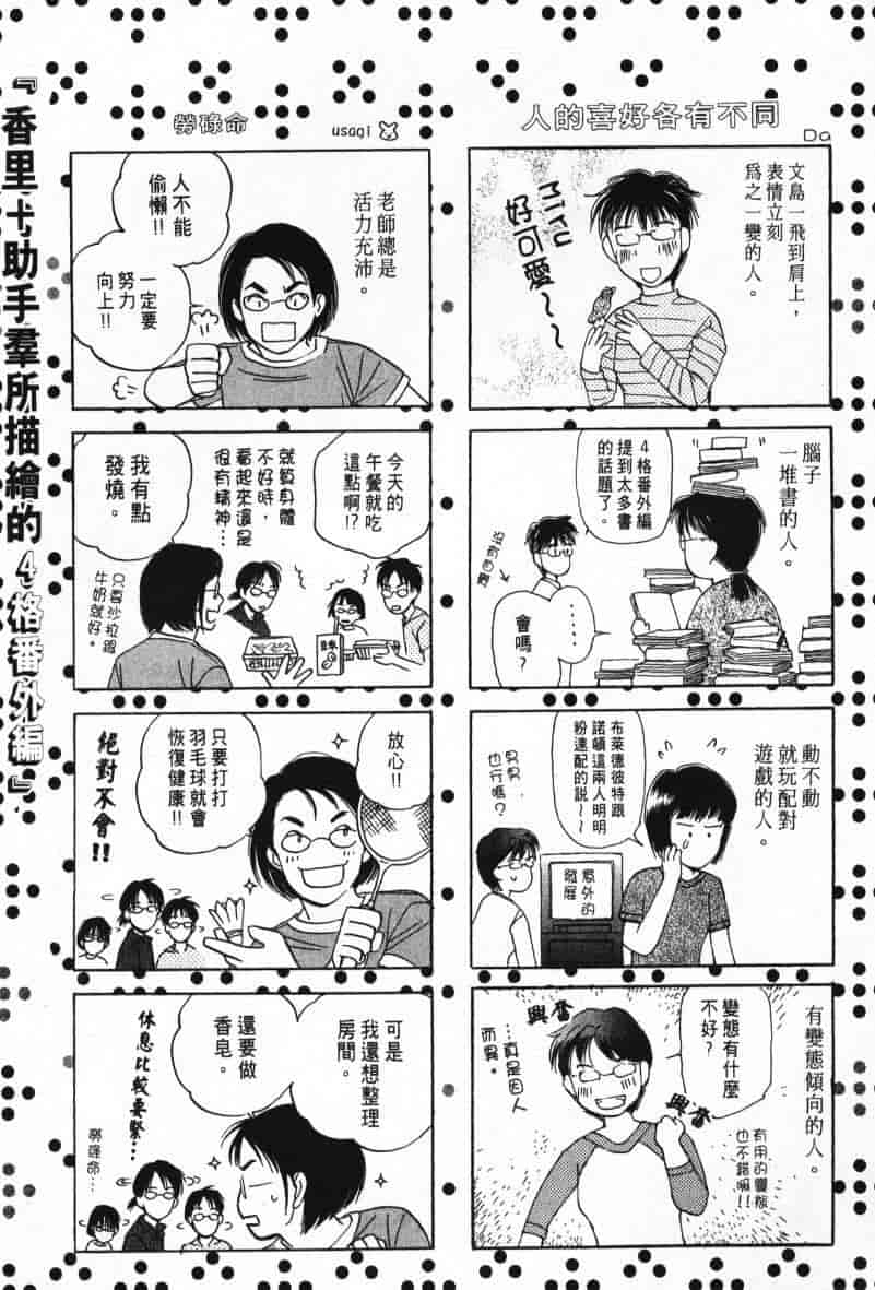 汉化版-[咲香里] 春よ、来い 08_第9集