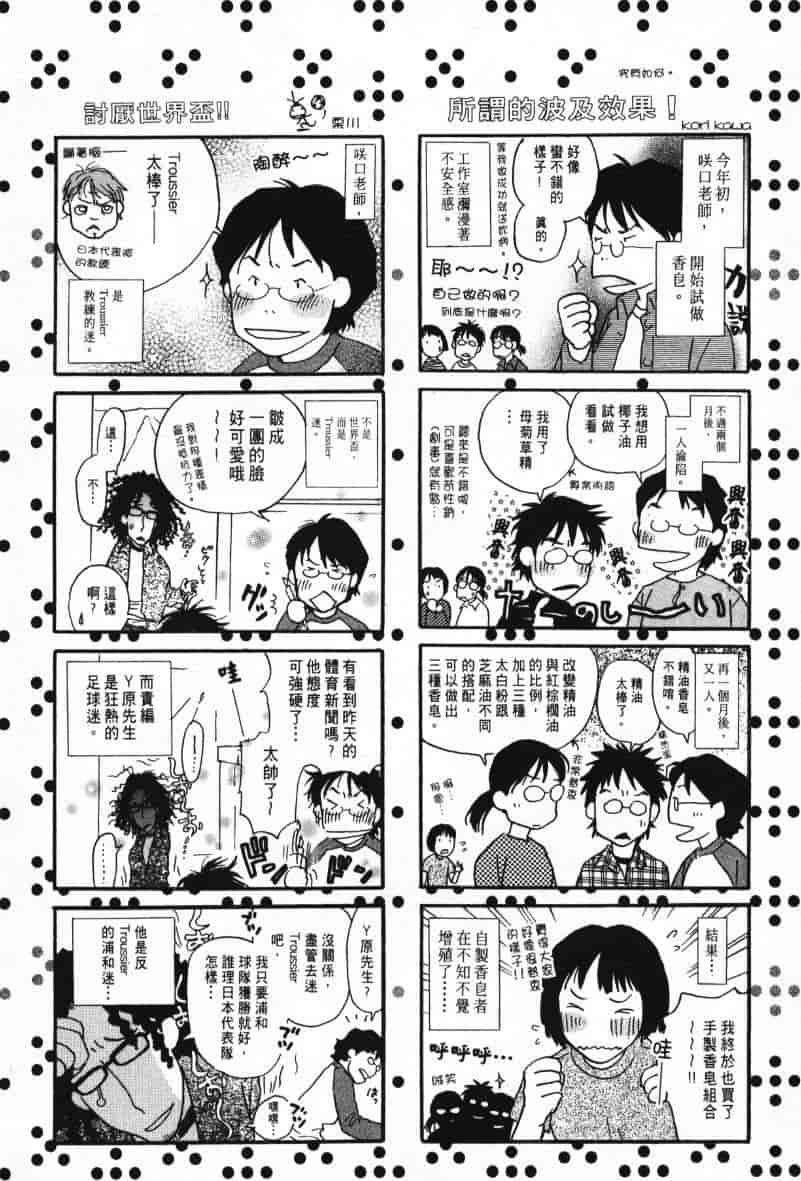 汉化版-[咲香里] 春よ、来い 08_第9集