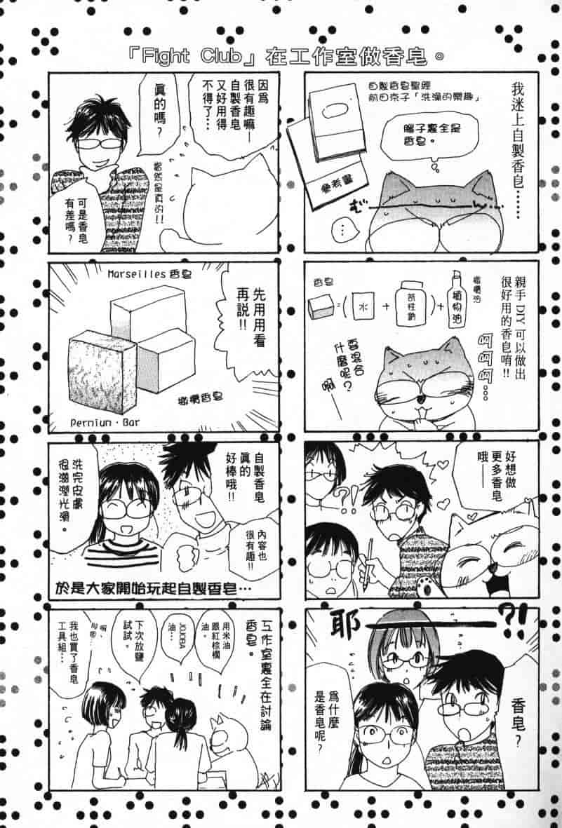 汉化版-[咲香里] 春よ、来い 08_第9集