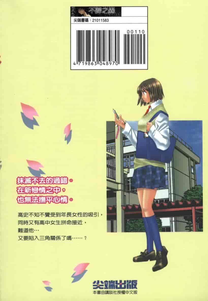 汉化版-[咲香里] 春よ、来い 08_第9集