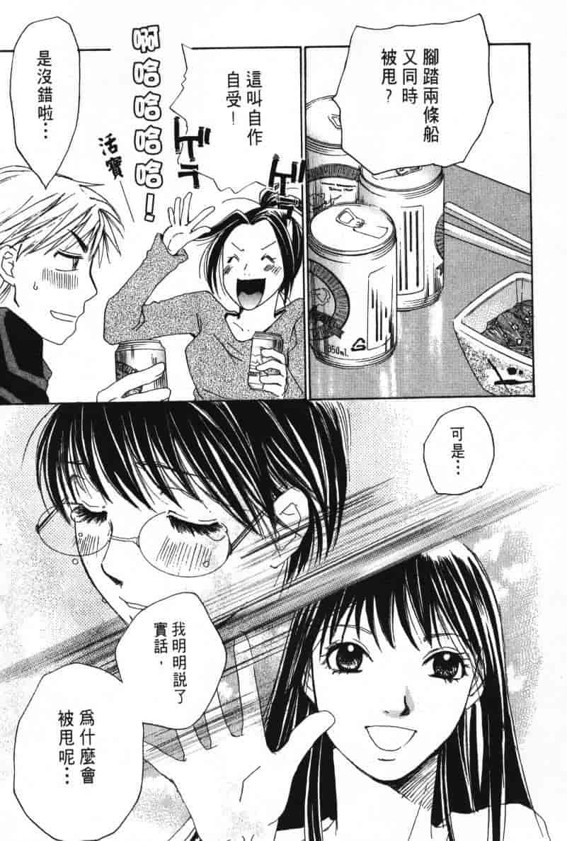 汉化版-[咲香里] 春よ、来い 08_第1集