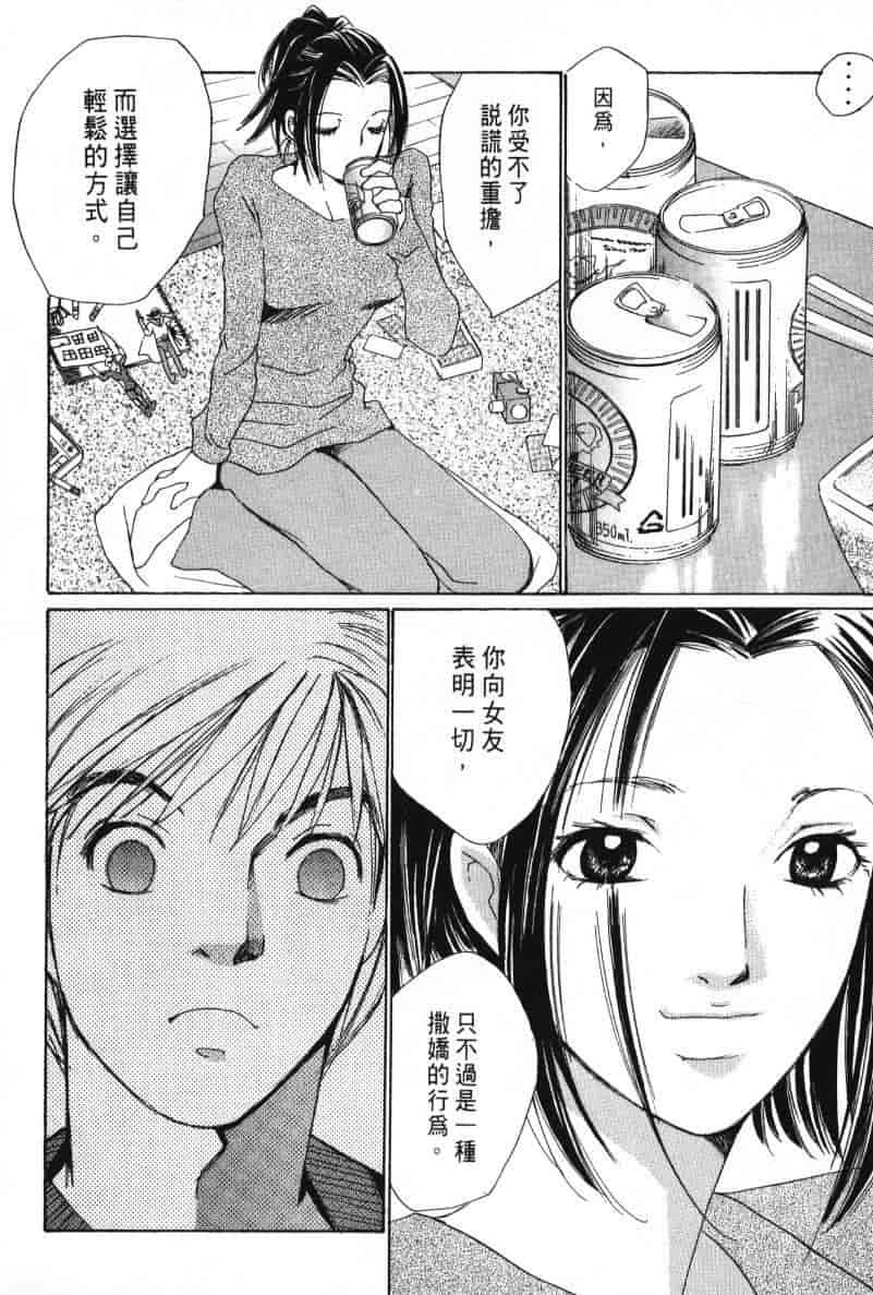 汉化版-[咲香里] 春よ、来い 08_第1集