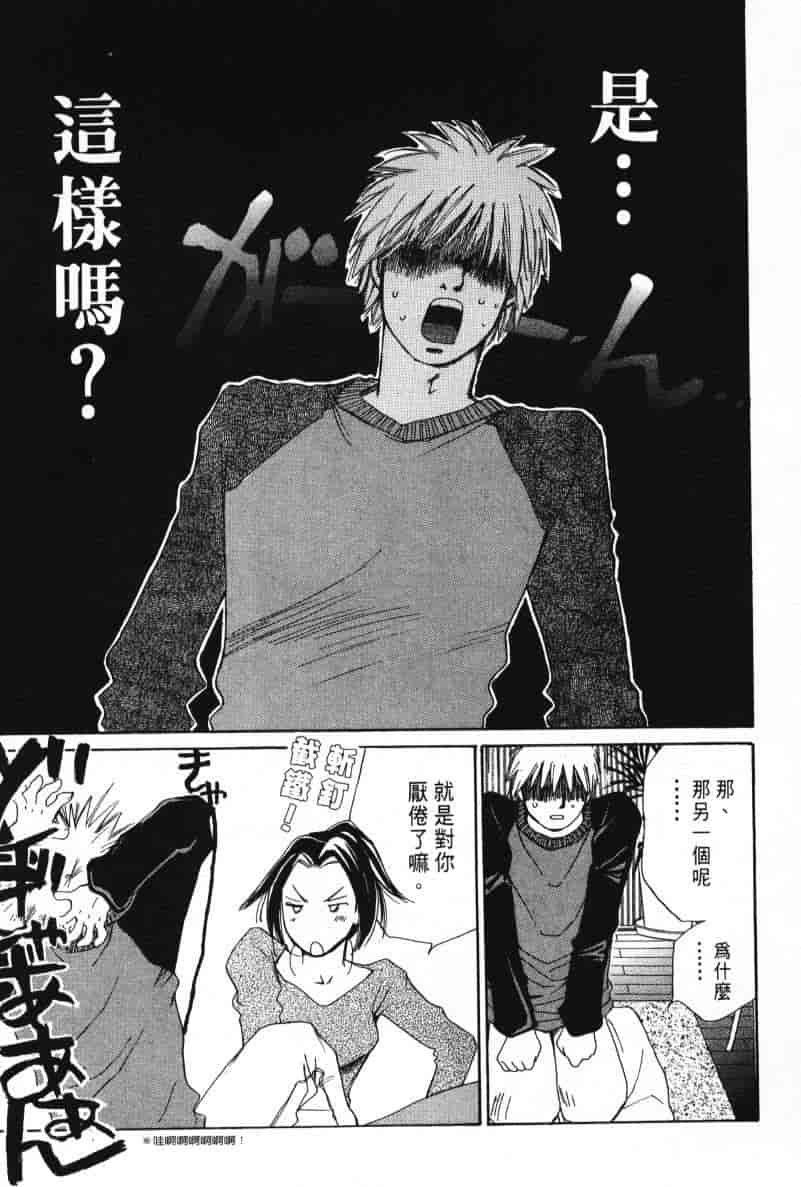 汉化版-[咲香里] 春よ、来い 08_第1集