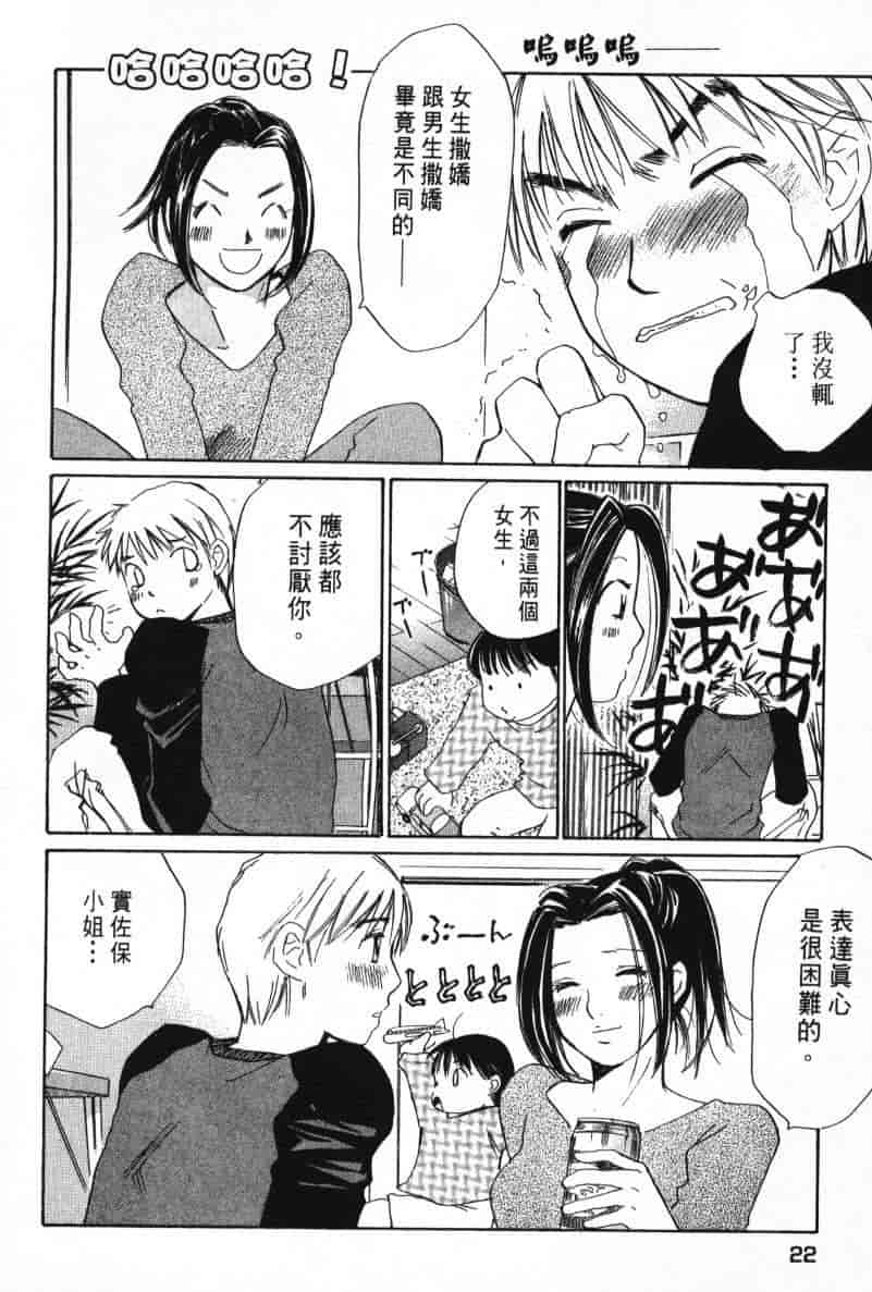 汉化版-[咲香里] 春よ、来い 08_第1集