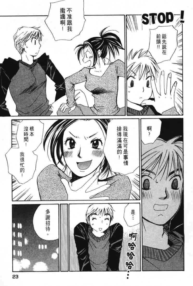 汉化版-[咲香里] 春よ、来い 08_第1集