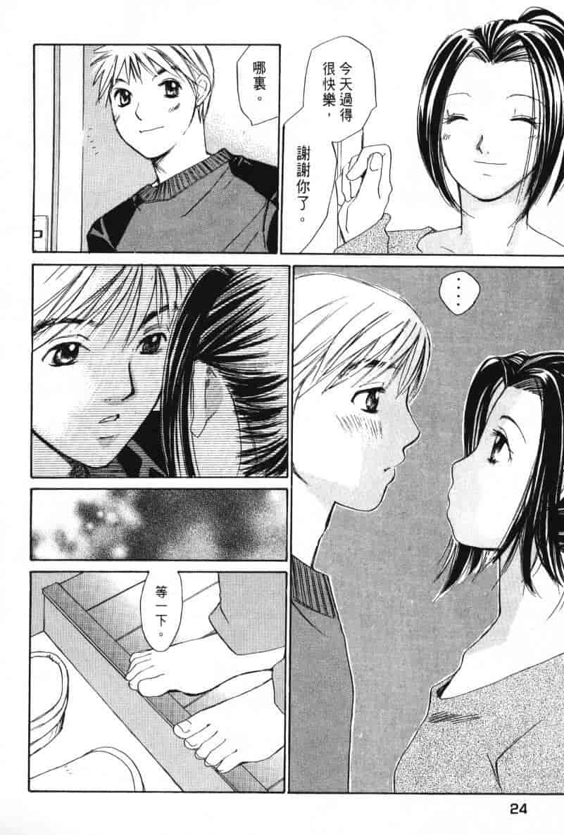 汉化版-[咲香里] 春よ、来い 08_第2集