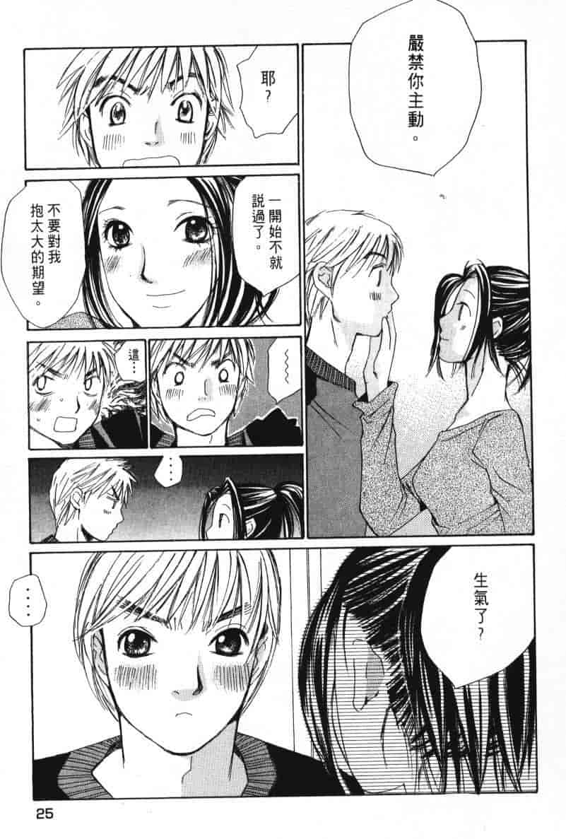 汉化版-[咲香里] 春よ、来い 08_第2集