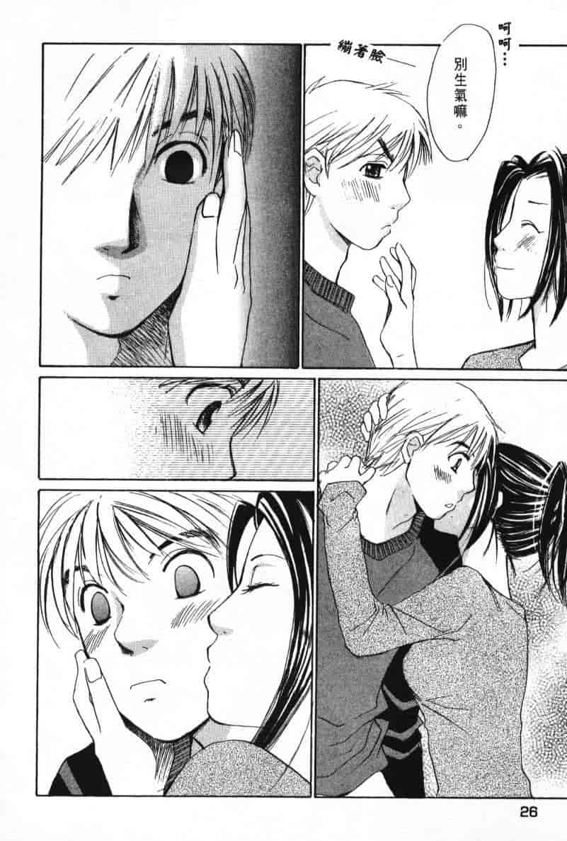汉化版-[咲香里] 春よ、来い 08_第2集