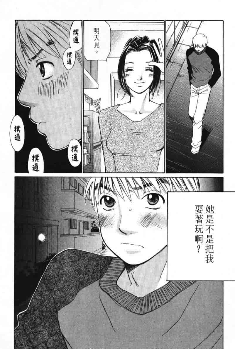 汉化版-[咲香里] 春よ、来い 08_第2集