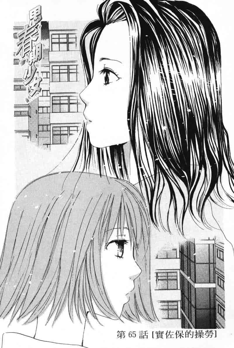 汉化版-[咲香里] 春よ、来い 08_第2集