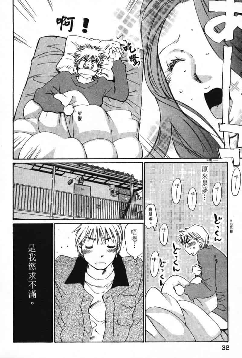 汉化版-[咲香里] 春よ、来い 08_第2集
