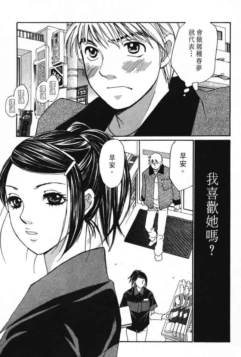 汉化版-[咲香里] 春よ、来い 08_第2集