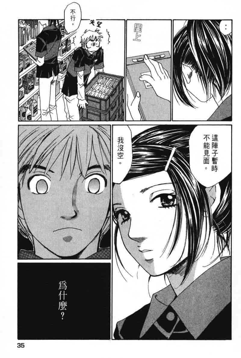 汉化版-[咲香里] 春よ、来い 08_第2集