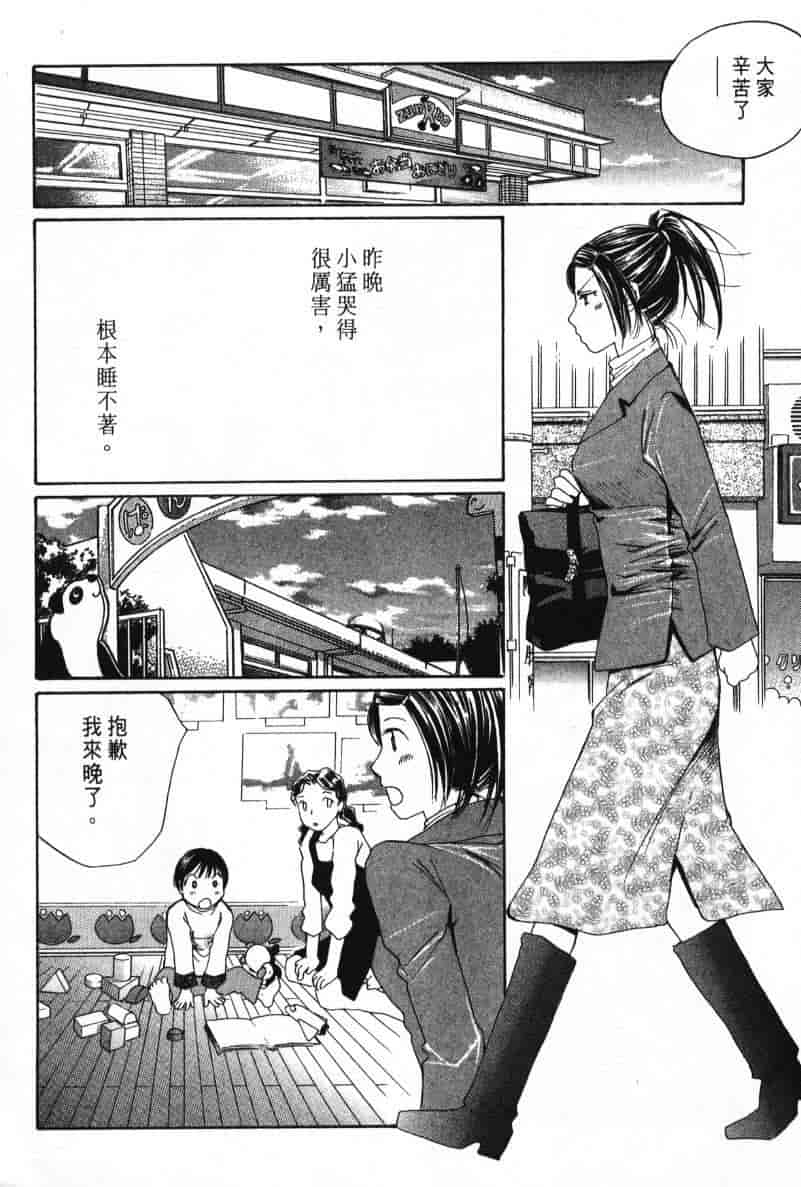 汉化版-[咲香里] 春よ、来い 08_第2集