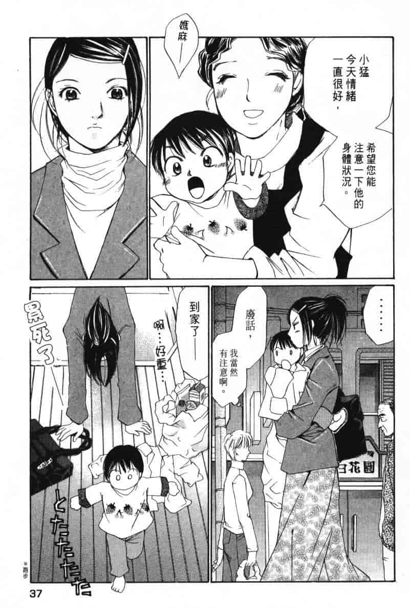 汉化版-[咲香里] 春よ、来い 08_第2集