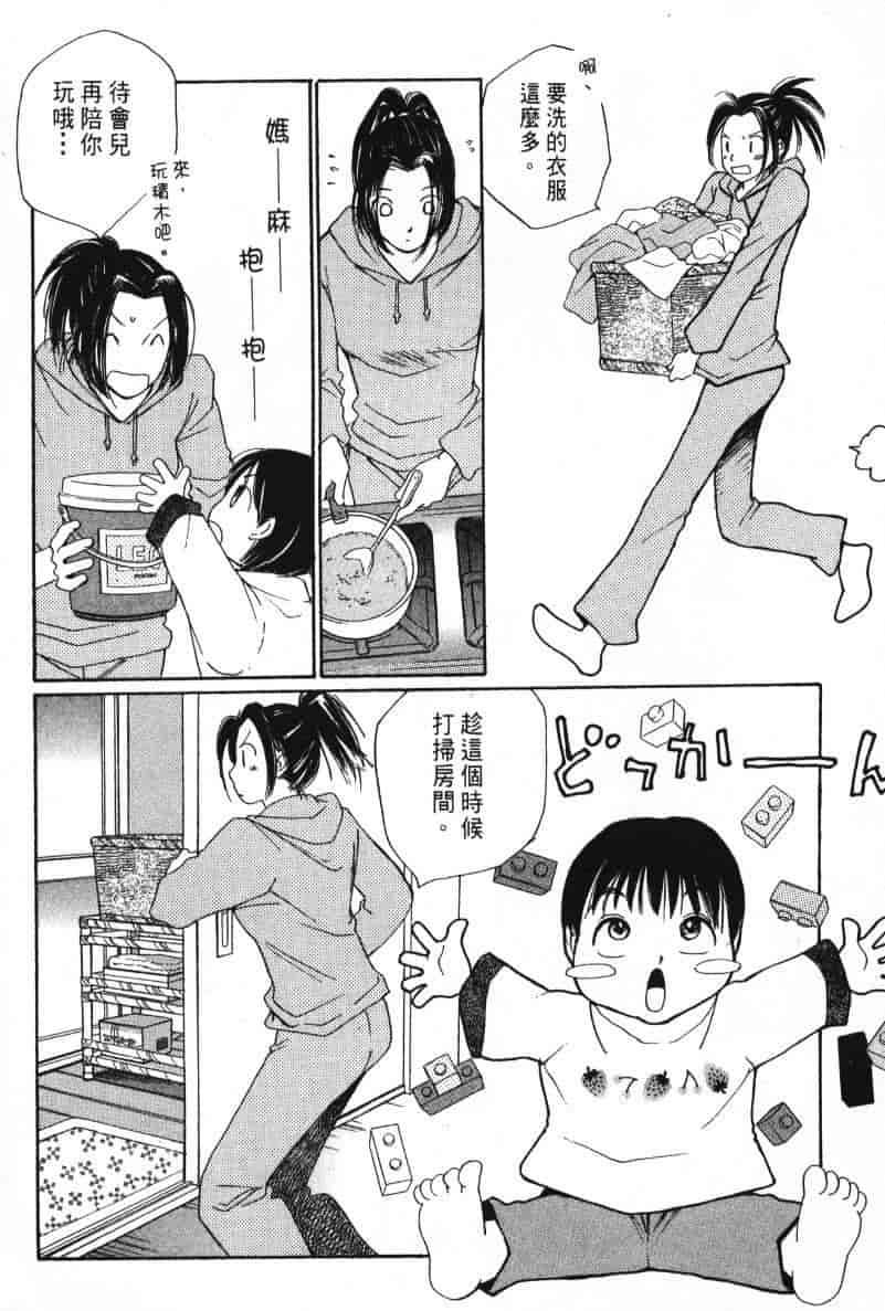 汉化版-[咲香里] 春よ、来い 08_第2集
