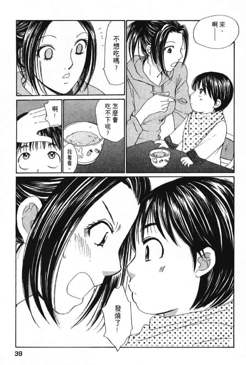 汉化版-[咲香里] 春よ、来い 08_第2集