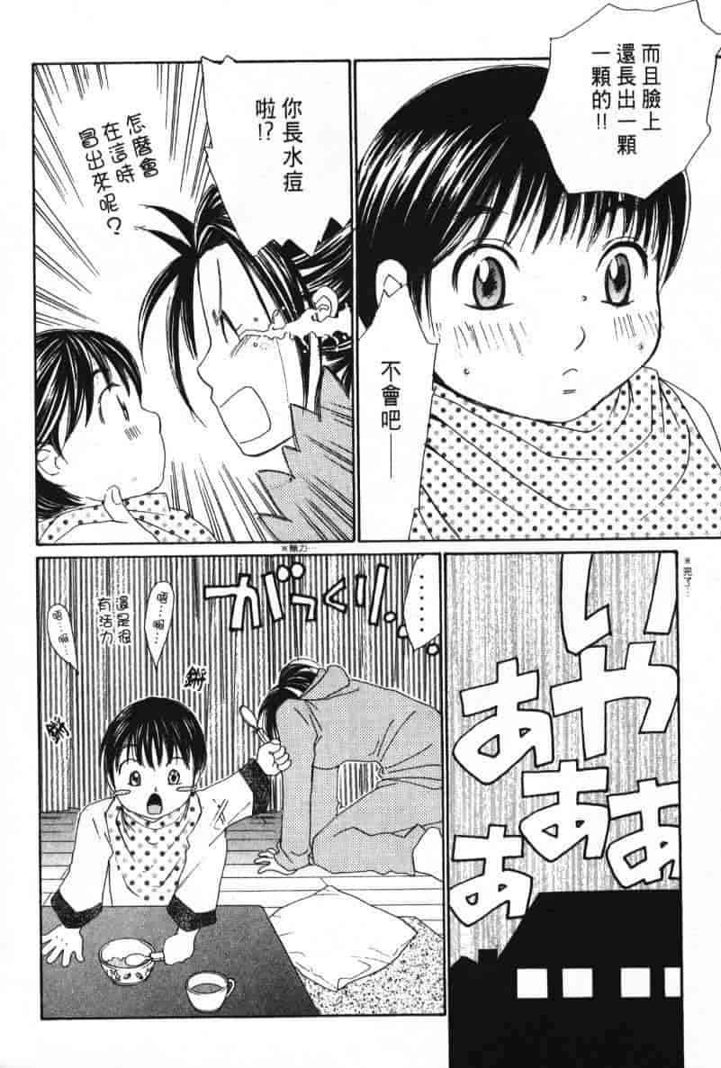 汉化版-[咲香里] 春よ、来い 08_第2集