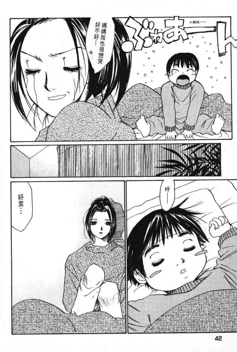 汉化版-[咲香里] 春よ、来い 08_第2集
