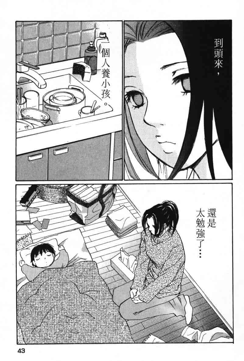 汉化版-[咲香里] 春よ、来い 08_第2集