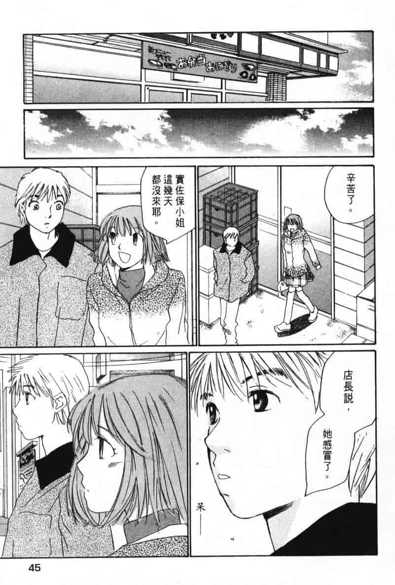 汉化版-[咲香里] 春よ、来い 08_第2集