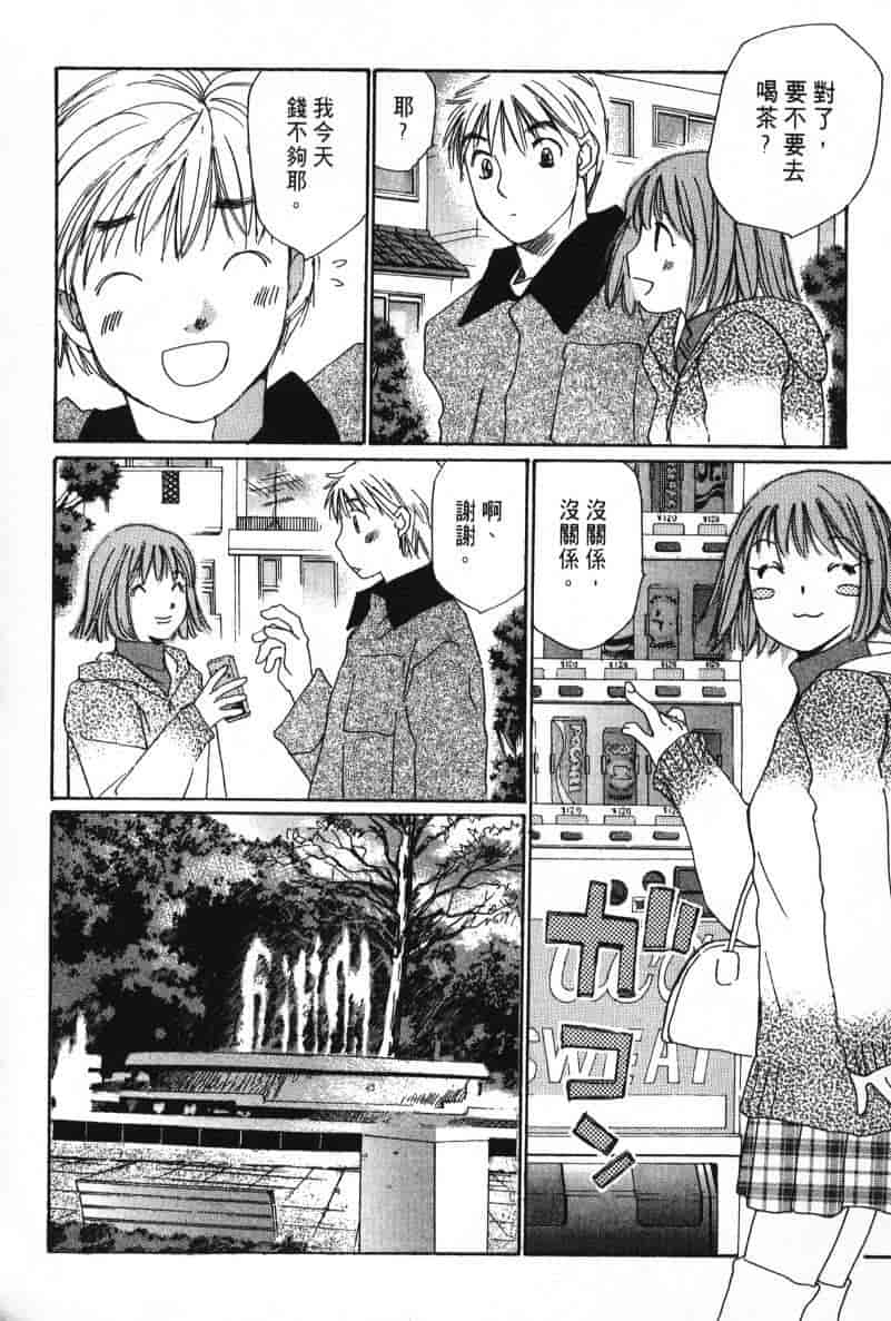 汉化版-[咲香里] 春よ、来い 08_第2集