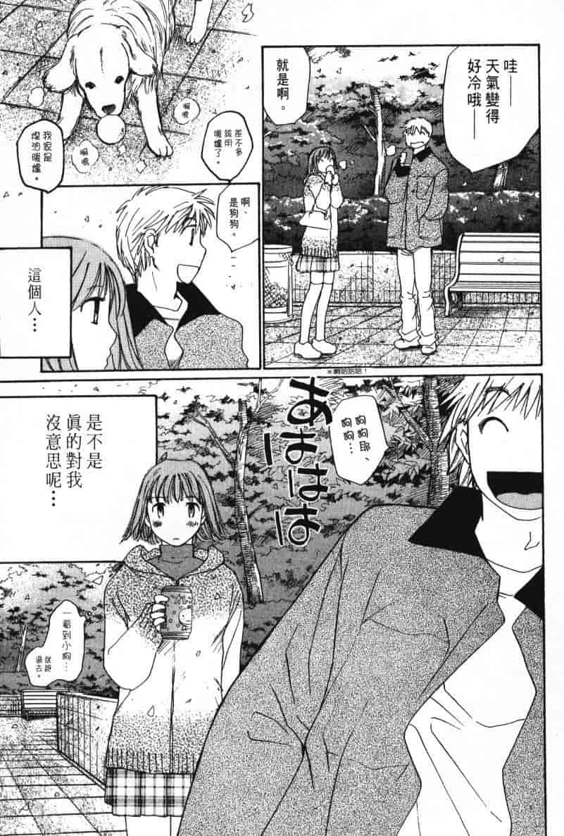 汉化版-[咲香里] 春よ、来い 08_第2集