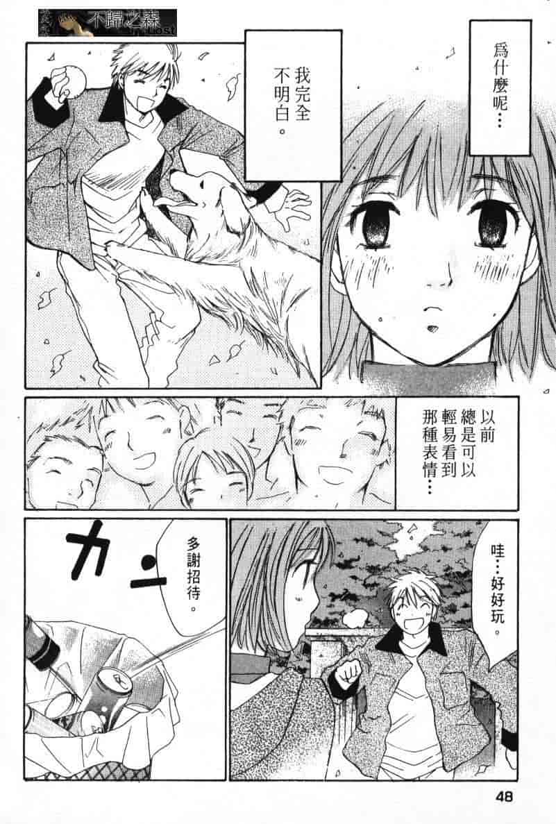 汉化版-[咲香里] 春よ、来い 08_第2集