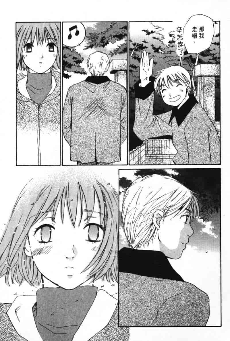 汉化版-[咲香里] 春よ、来い 08_第3集