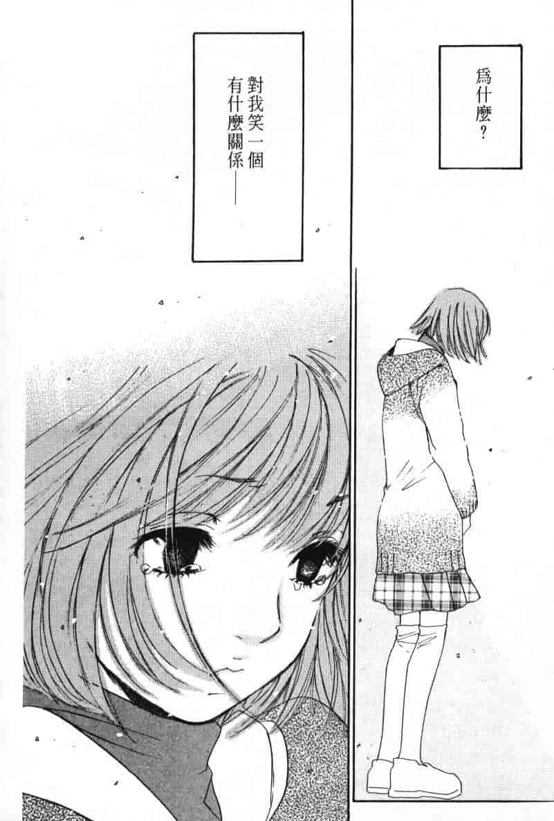 汉化版-[咲香里] 春よ、来い 08_第3集