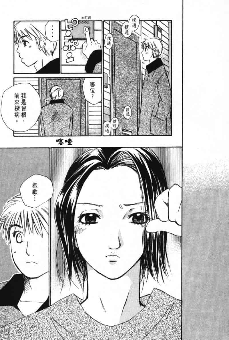 汉化版-[咲香里] 春よ、来い 08_第3集