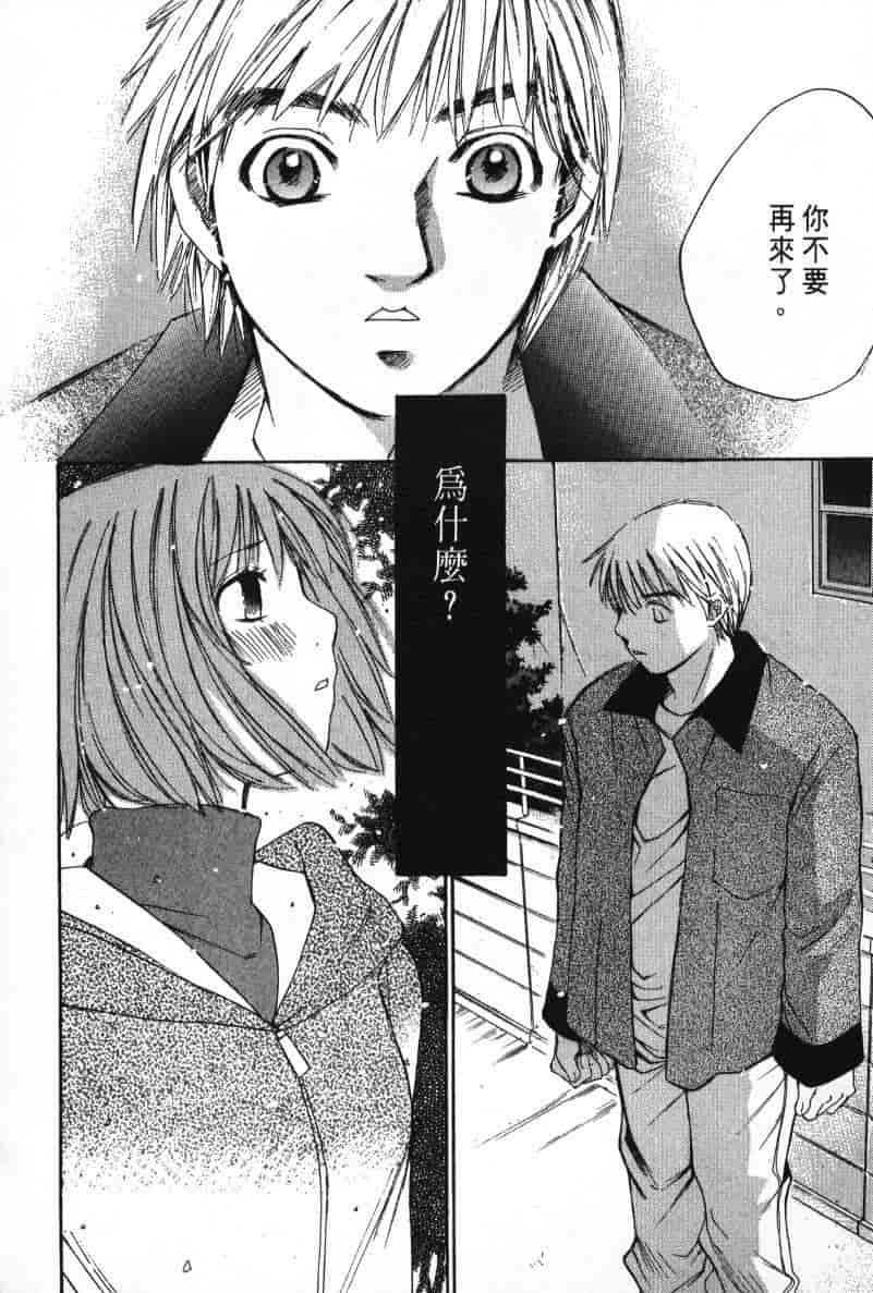 汉化版-[咲香里] 春よ、来い 08_第3集
