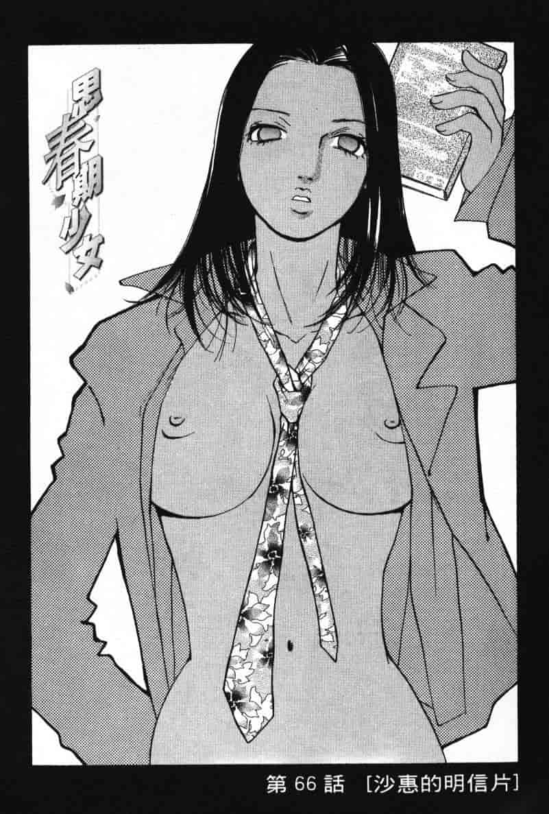 汉化版-[咲香里] 春よ、来い 08_第3集