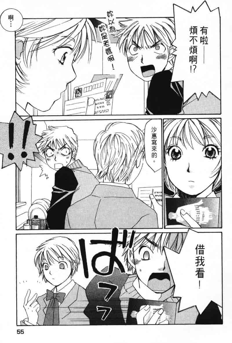 汉化版-[咲香里] 春よ、来い 08_第3集