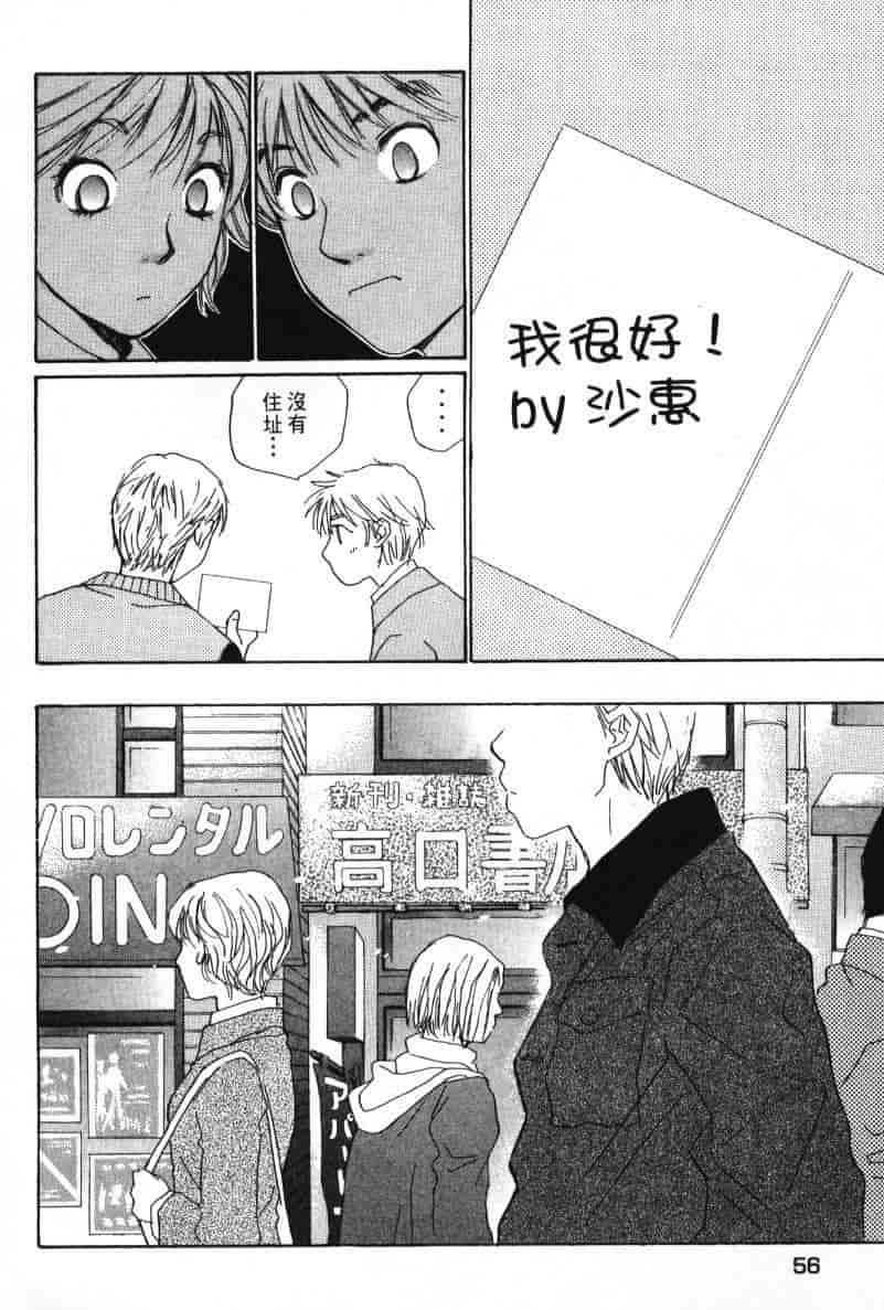 汉化版-[咲香里] 春よ、来い 08_第3集