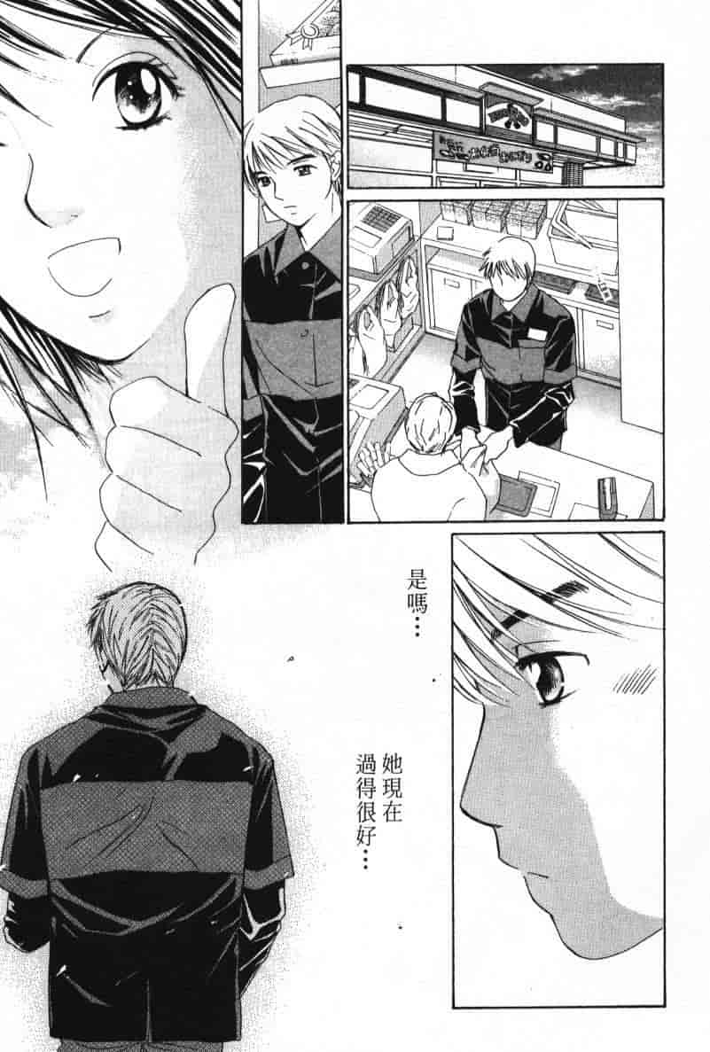 汉化版-[咲香里] 春よ、来い 08_第3集