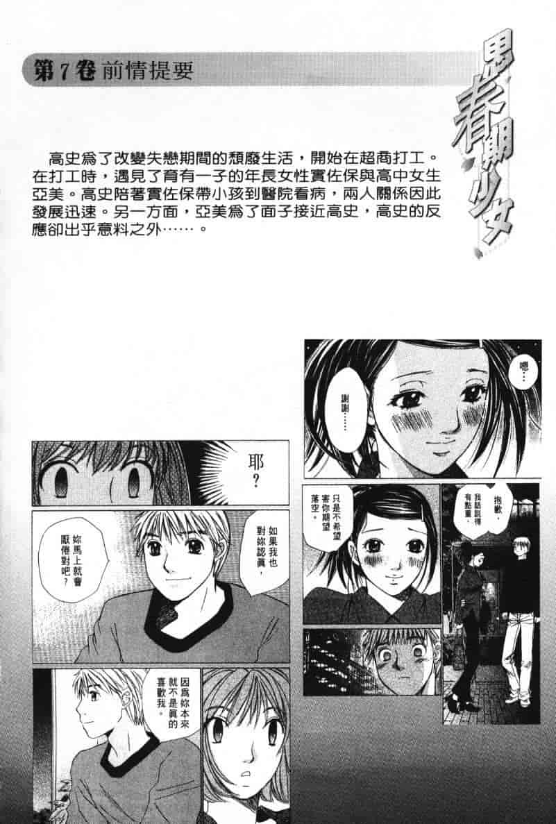 汉化版-[咲香里] 春よ、来い 08_第1集