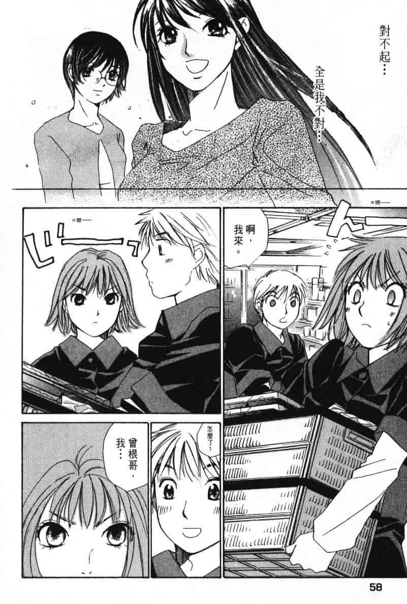 汉化版-[咲香里] 春よ、来い 08_第3集